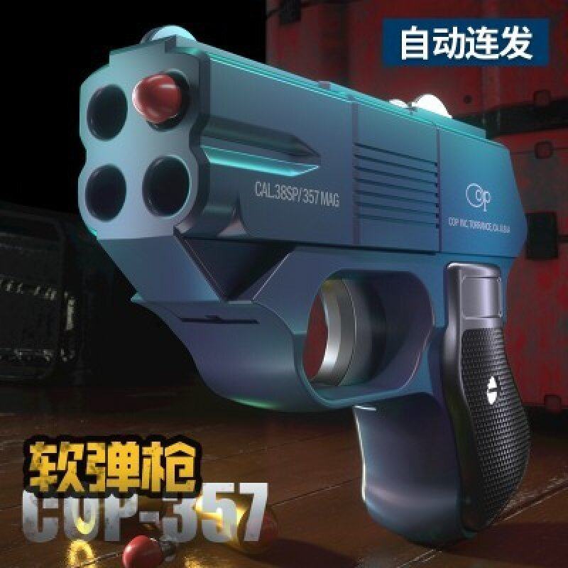 机械连发自动上膛玩具枪COP357