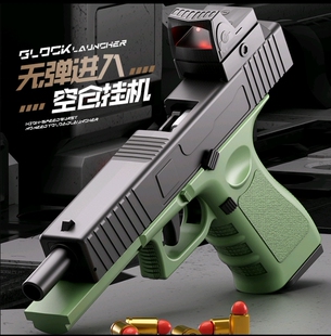 新品机械连发格洛克抛壳空仓挂机软弹玩具枪同步击发儿童节日礼物