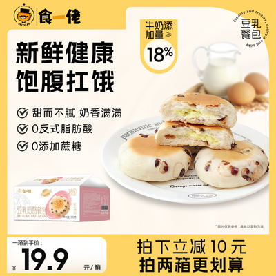 早餐豆乳食一佬面包吐司