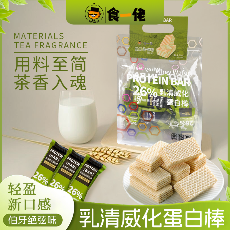 食一佬乳清威化蛋白棒