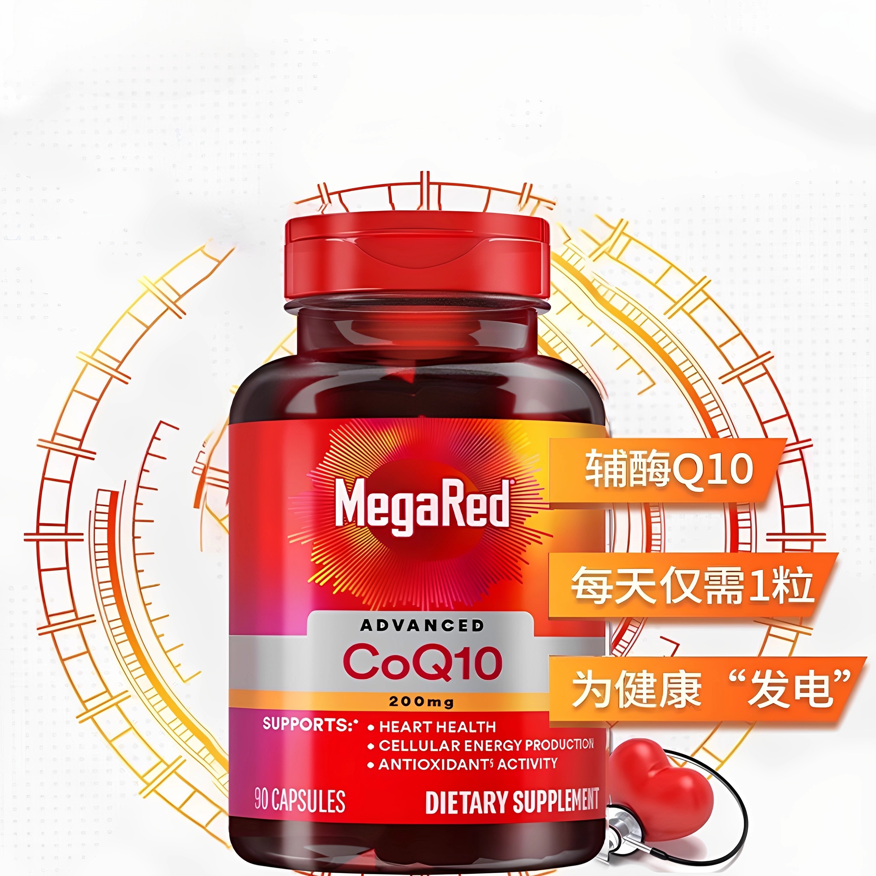 MegaRed脉拓辅酶q10美国原装进口