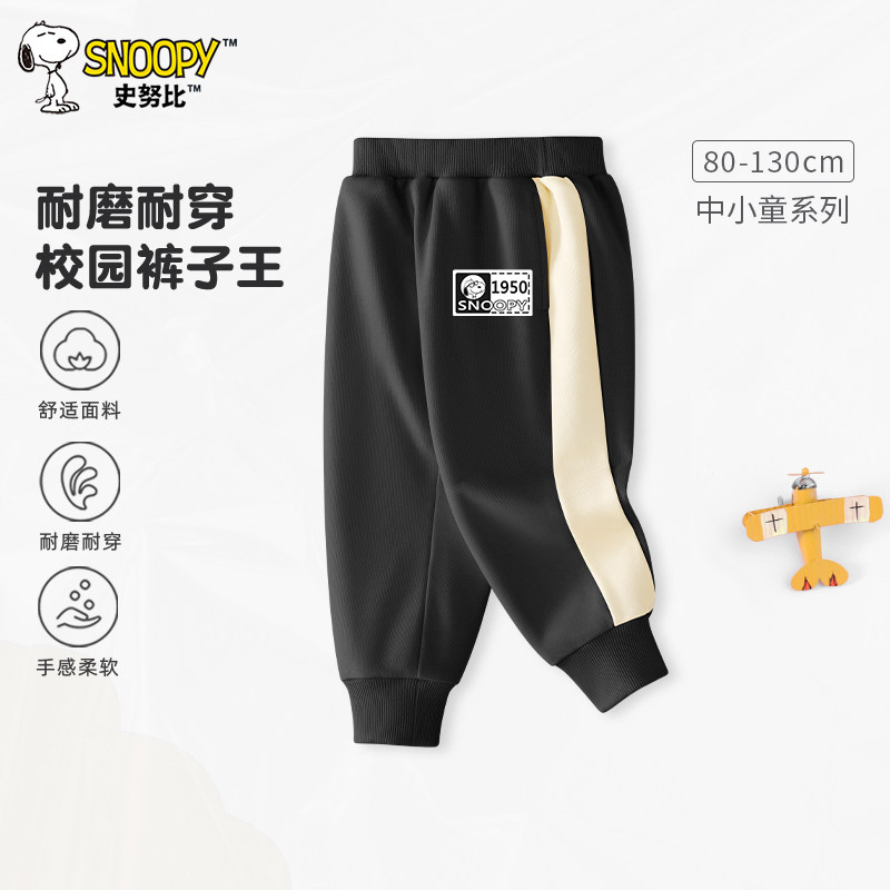 史努比儿童裤子春秋款2026新款婴儿宝宝休闲卫裤春季男童运动长裤