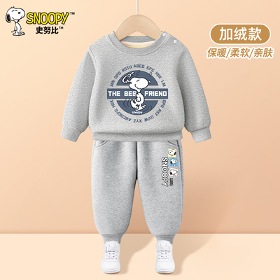 史努比男童加绒套装冬季保暖卫衣