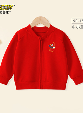 史努比童装外套男童红色衣服儿童棒球服上衣2026新款宝宝春季开衫