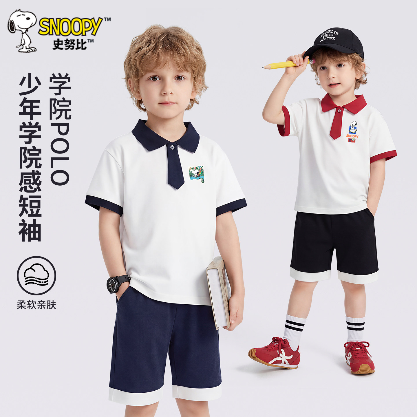 史努比男童短袖t恤夏季POLO衫