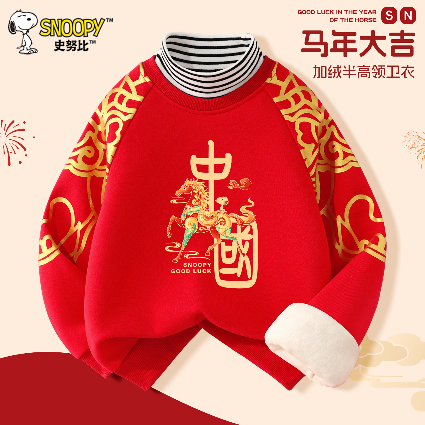 史努比男童拜年服新年红色衣服