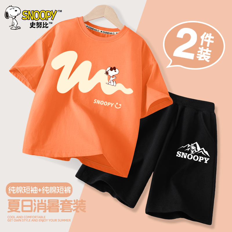 史努比童装儿童套装男童短袖纯棉夏装t恤2025新款中大童夏季短裤