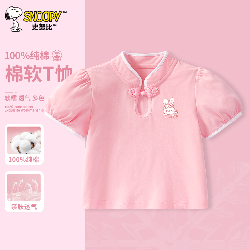 史努比童装宝宝新中式半袖上衣
