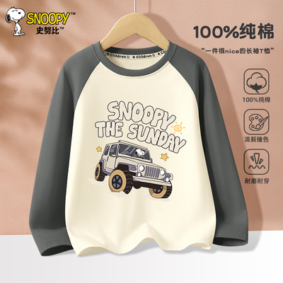 史努比男童长袖T恤秋季纯棉上衣