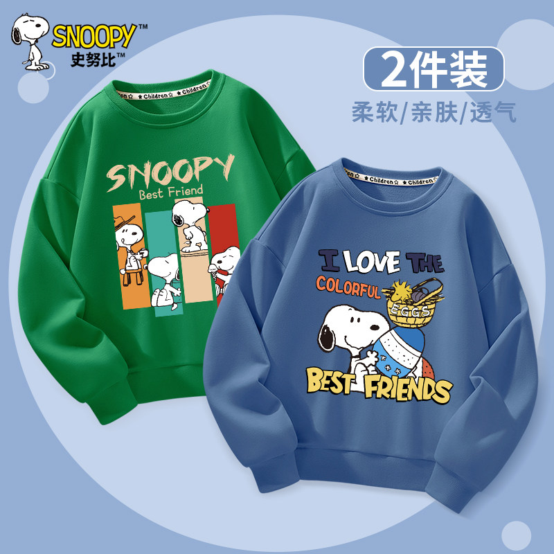 史努比男童卫衣春秋款2026春季新款儿童衣服帅气大童春装运动上衣