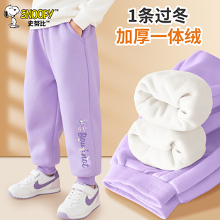 卫裤 女孩运动裤 冬装 史努比女童加绒裤 儿童绒裤 2025新款 长裤 子秋装