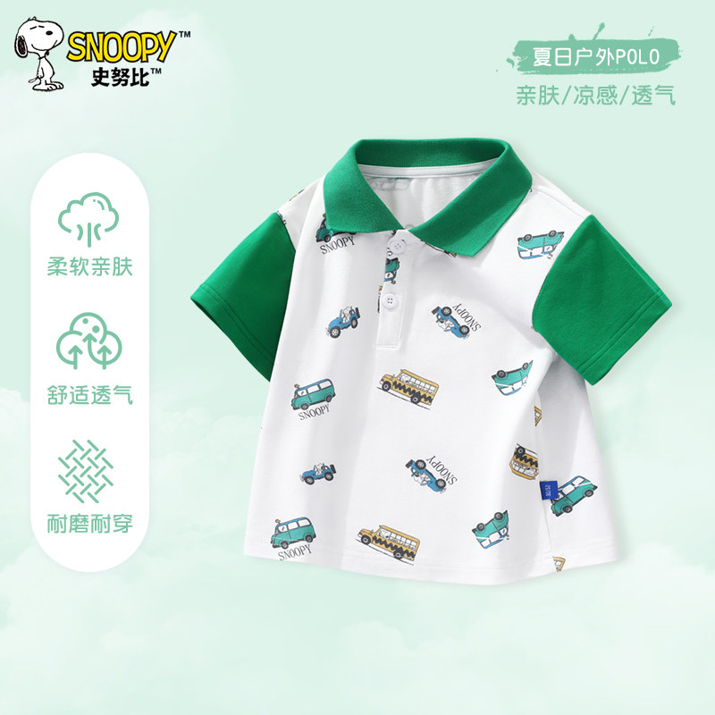 史努比童装男童短袖T恤夏季儿童POLO衫好看宝宝夏装2026新款半袖