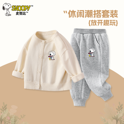 史努比男童套装秋季宝宝毛衣开衫