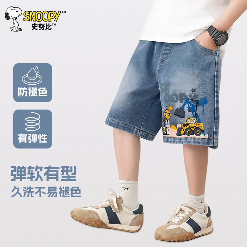 史努比童装男童夏季时髦儿童透气短裤2026新款洋气牛仔裤子夏款潮