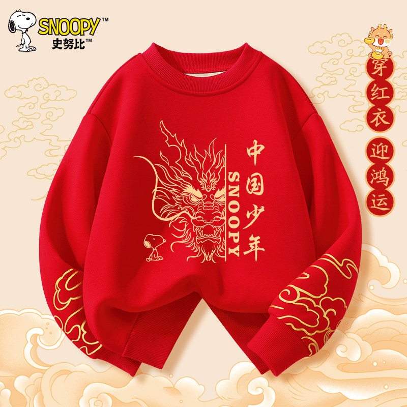 史努比童装男童卫衣2026马年新年红色本命年衣服冬季儿童加绒上衣