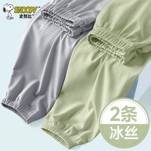 史努比男童夏季防蚊裤冰丝网眼2026新款儿童薄款速干裤子运动夏装