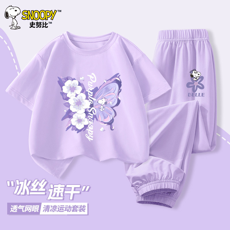 史努比童装夏季运动服装儿童速干套装女童短袖洋气冰丝防蚊裤夏装