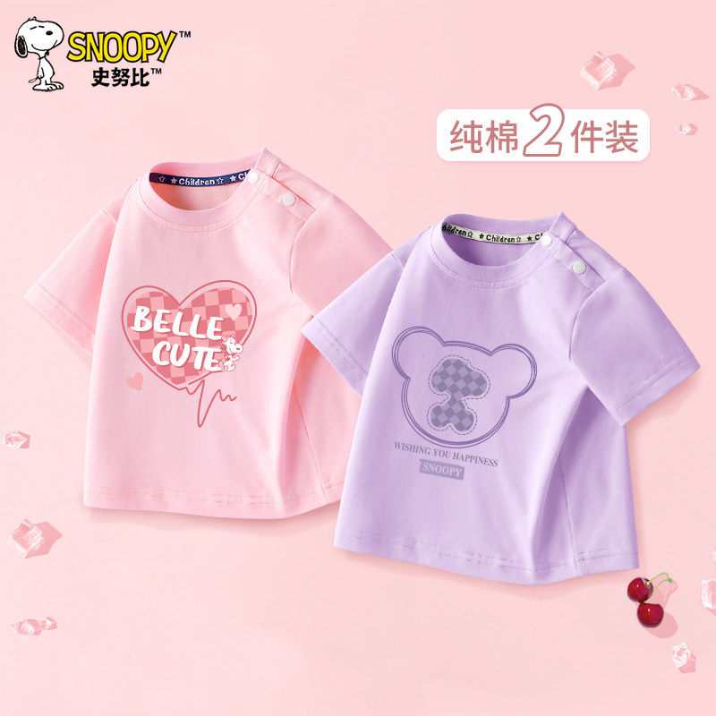 史努比宝宝短袖女童t恤纯棉宝宝好看夏装儿童半袖上衣服夏季童装