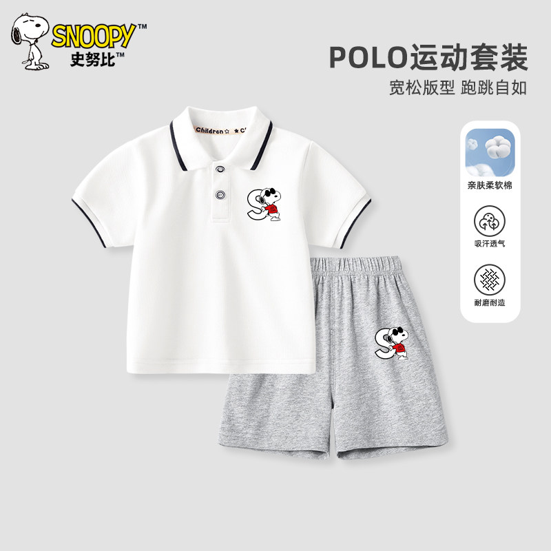 史努比童装男童夏季套装2026新款儿童学院风POLO衫宝宝运动半袖潮