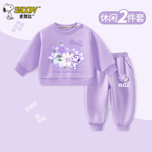 寶寶春秋運動服洋氣秋裝 史努比童裝 兒童衛(wèi)衣套裝 女童2025新款 衣服