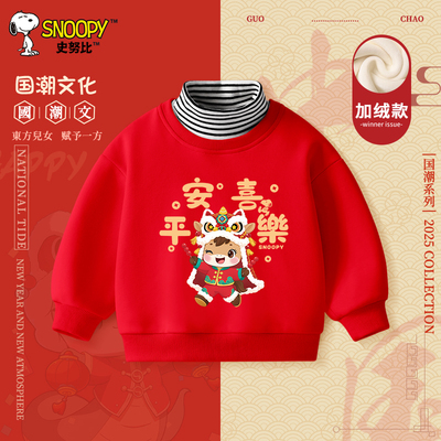 史努比宝宝红色卫衣新年过年服