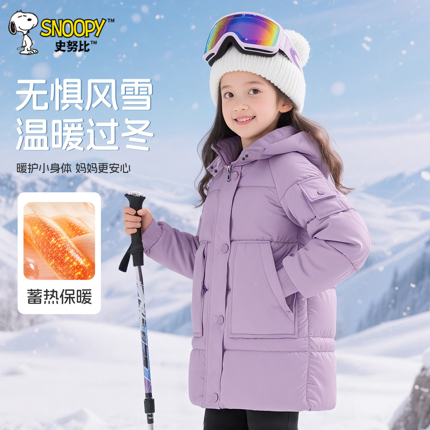 加厚棉服史努比中长款冬季男童