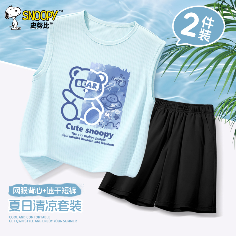 史努比童装男童背心套装夏季速干2025新款儿童冰丝运动衣服两件套