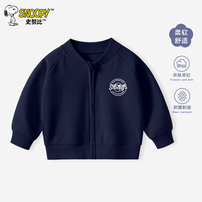 史努比童装男童秋季时髦针织开衫