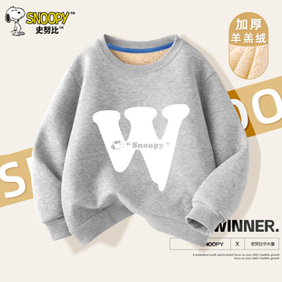 史努比男童加绒加厚卫衣儿童超厚保暖上衣男大童冬季羊羔绒套头衫