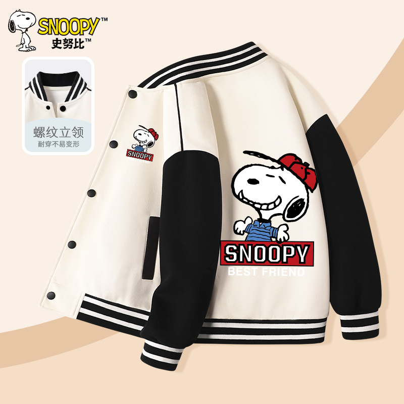 史努比男童春秋款棒球服外套
