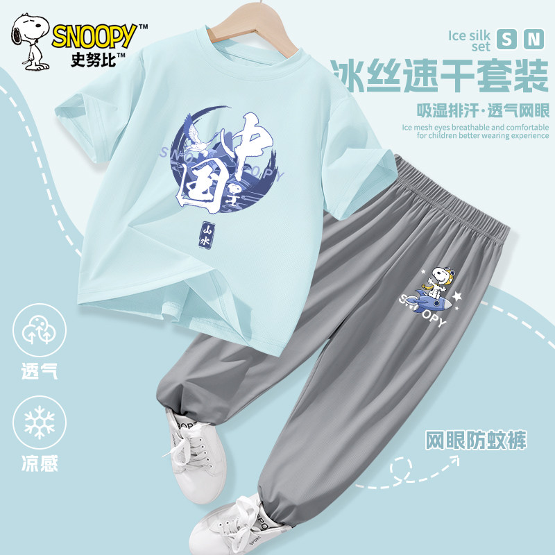 史努比男童夏装套装儿童冰丝衣服