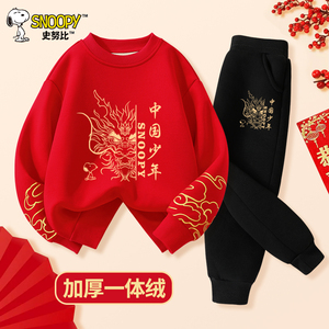 史努比儿童秋冬套装男童红色加绒卫衣2025蛇年本命年衣服喜庆过年
