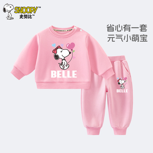 史努比女童春装套装2026新款春秋季宝宝卫衣洋气婴儿帅气儿童衣服