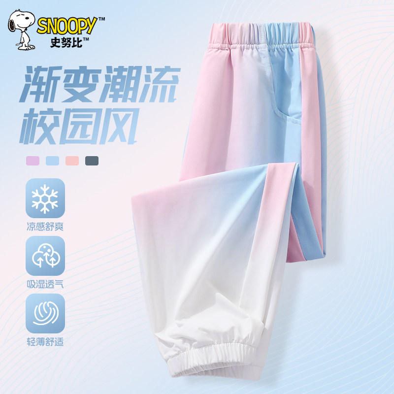 史努比女童裤子夏季薄款2026新款大童防蚊裤儿童冰丝速干长裤夏装