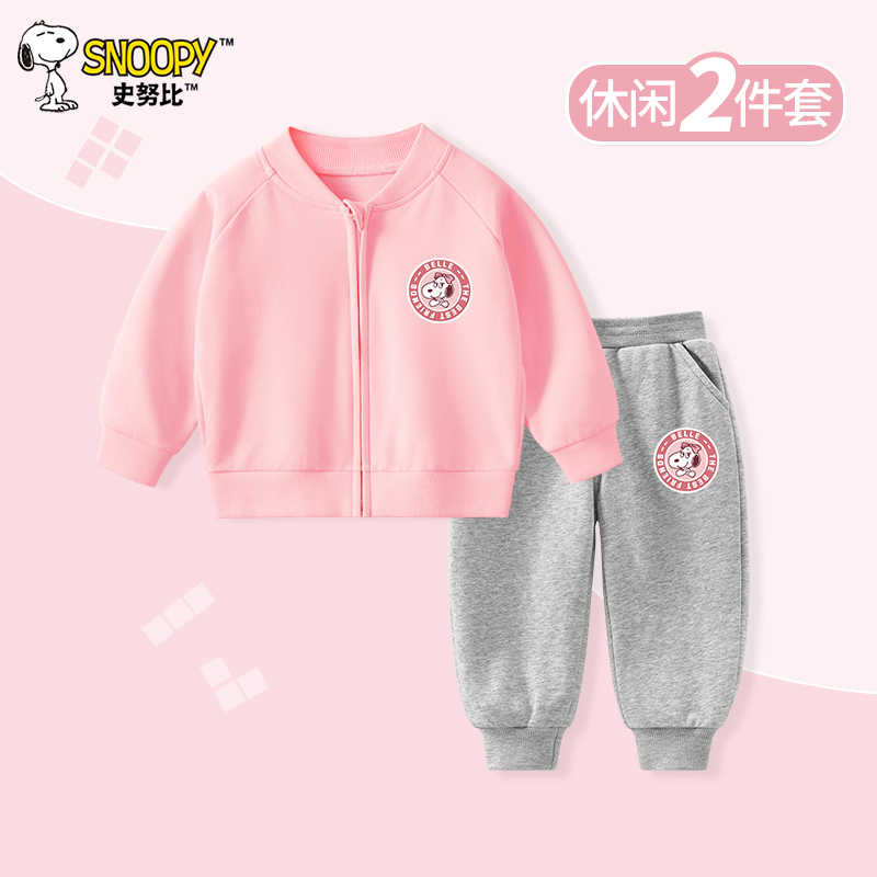 史努比童装女童套装2025新款春秋季裤子儿童外套宝宝秋装运动衣服