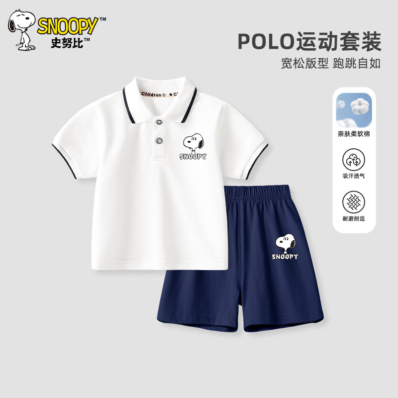 史努比男童短袖套装宝宝夏季上衣