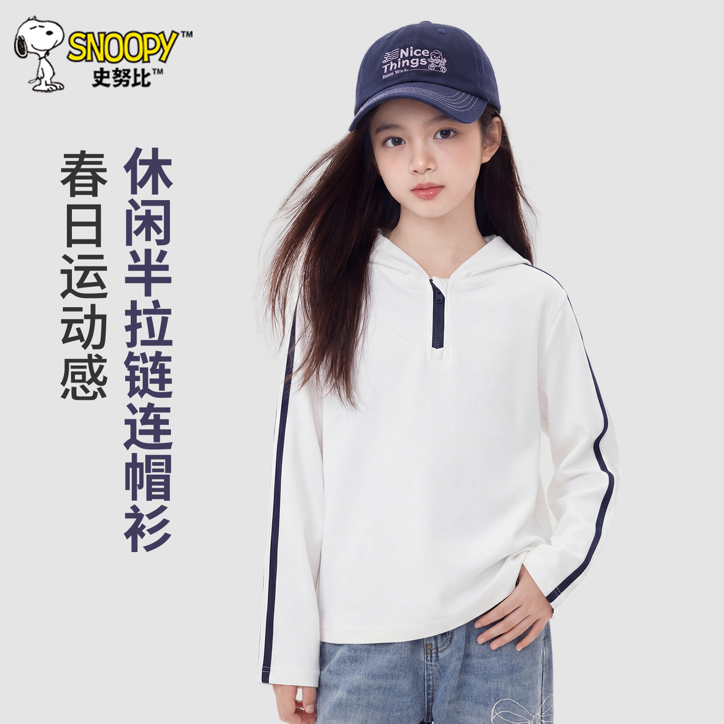 史努比女童长袖T恤春季打底衫