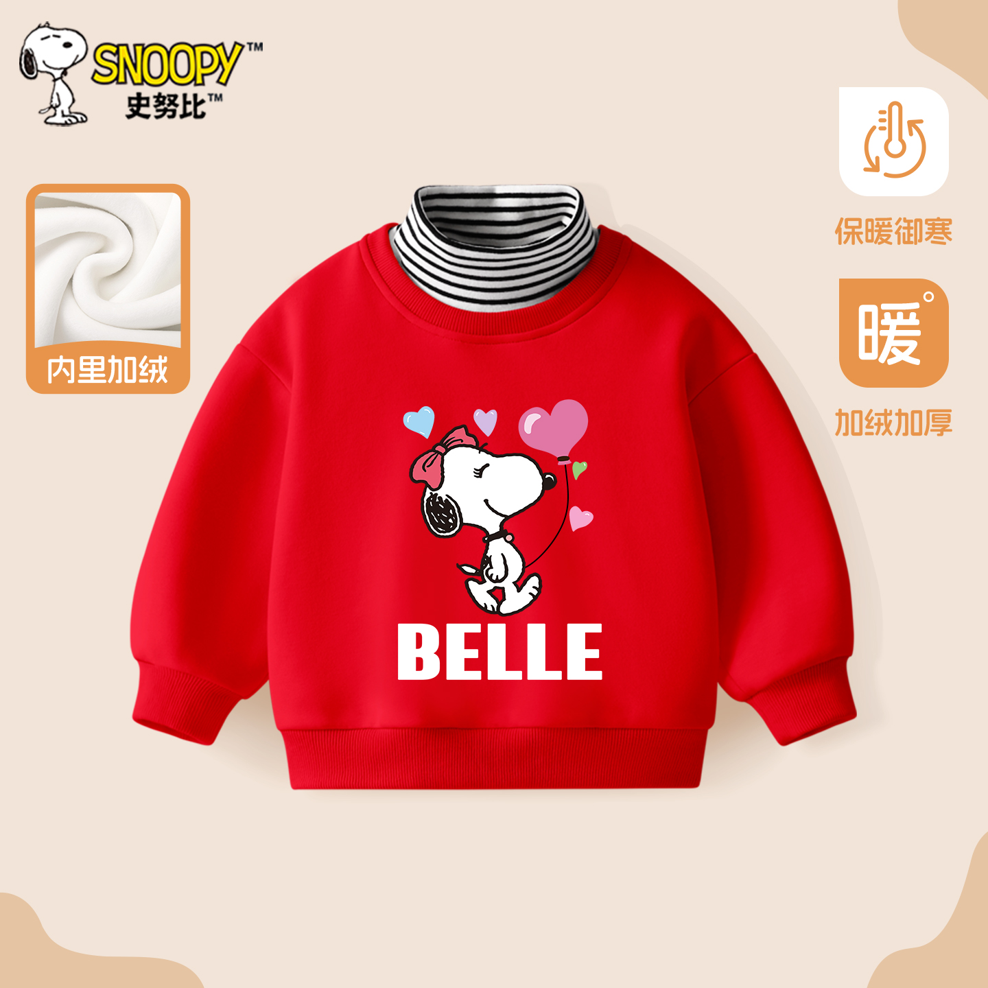 史努比秋冬男童棉运动半高领卫衣
