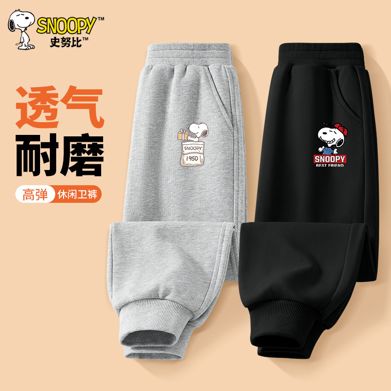 史努比男童裤子春秋款卫裤男孩2026新款春装休闲长裤儿童运动裤男