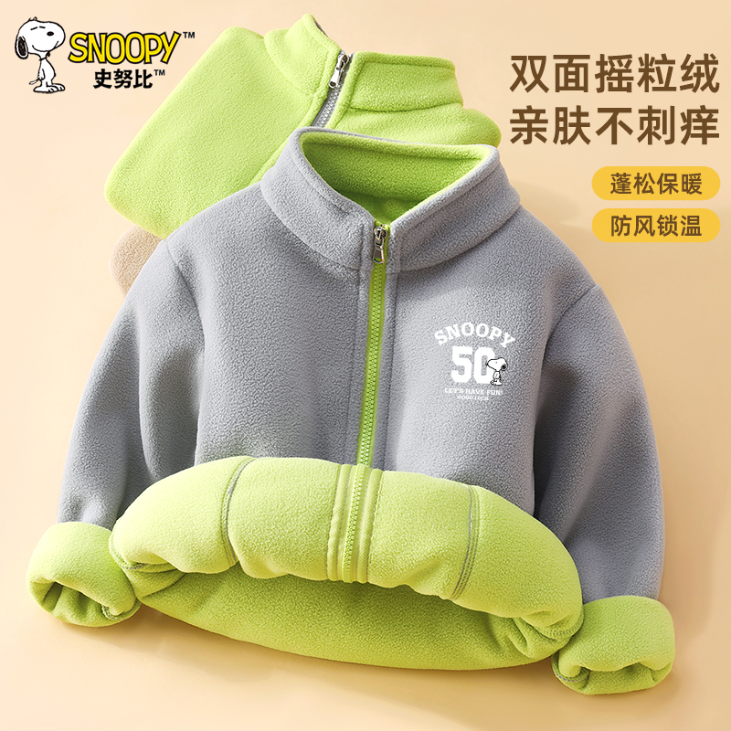 史努比男童春秋款外套摇粒绒上衣