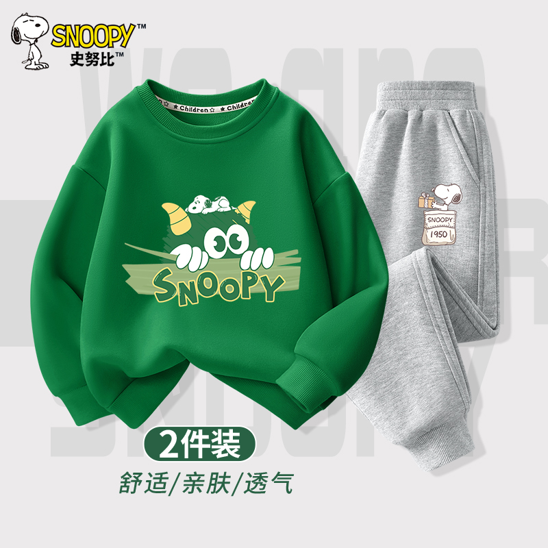 史努比男童套装2025新款春秋洋气儿童卫衣秋季运动裤子男大童秋装