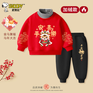 史努比儿童套装男童宝宝过年服婴儿新年上衣2026马年周岁礼服喜庆