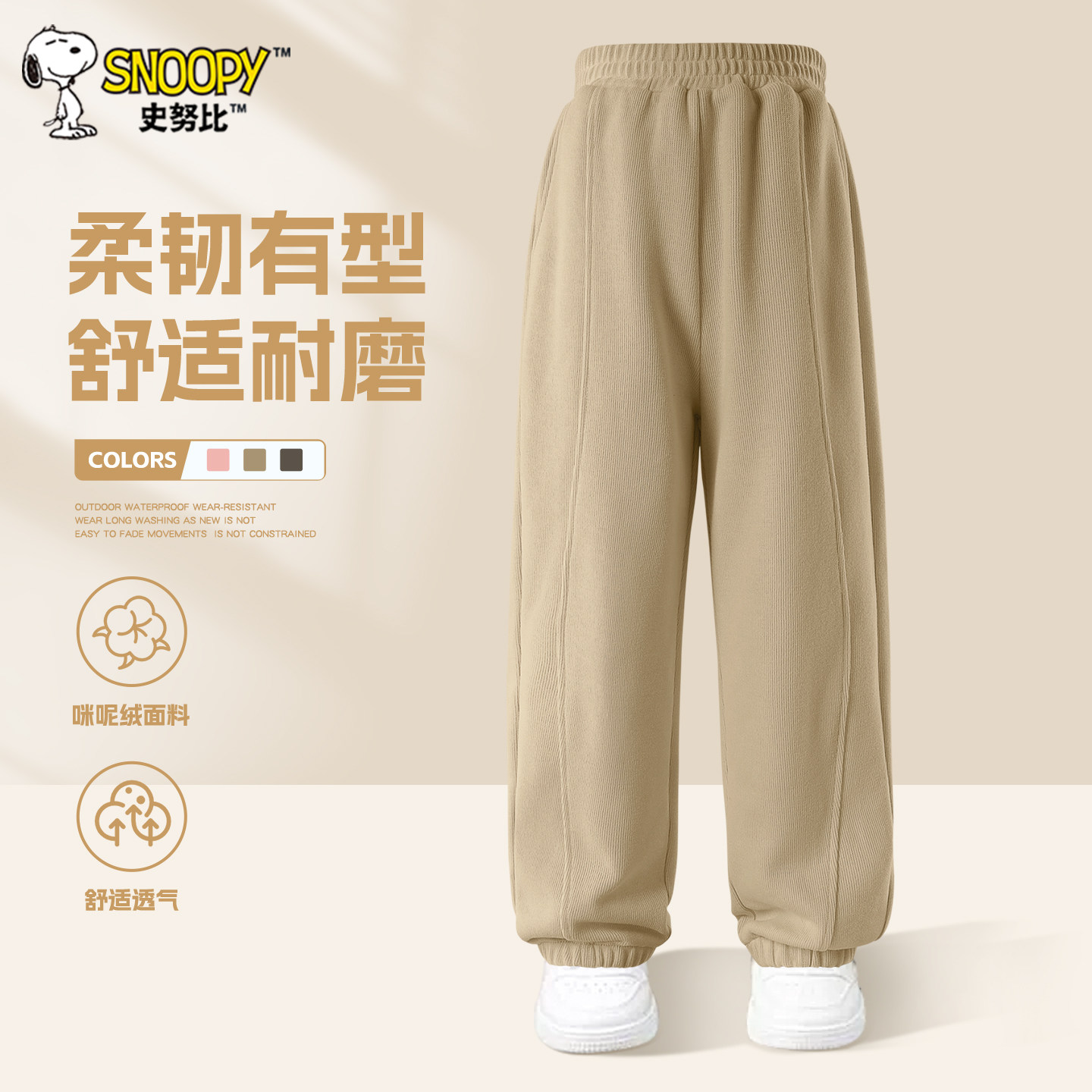史努比童装男童裤子2026新款春季儿童运动卫裤春装女童春秋款长裤
