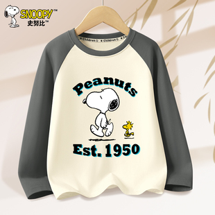 史努比童装儿童打底衫2026新款纯棉男童长袖T恤春季洋气内搭上衣