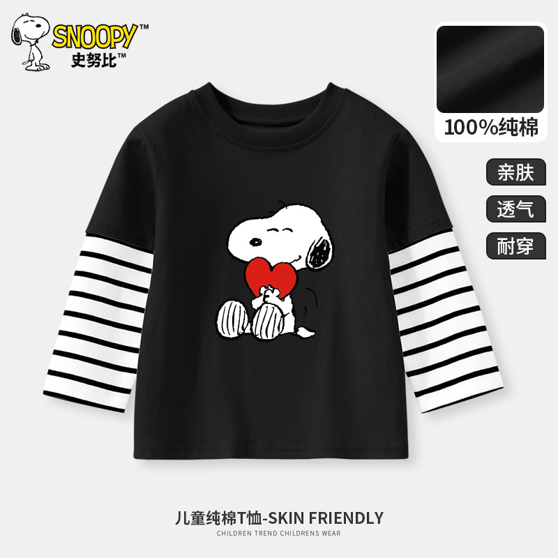 史努比童装男童长袖t恤春秋款宝宝2026新款打底衫婴幼儿纯棉春装