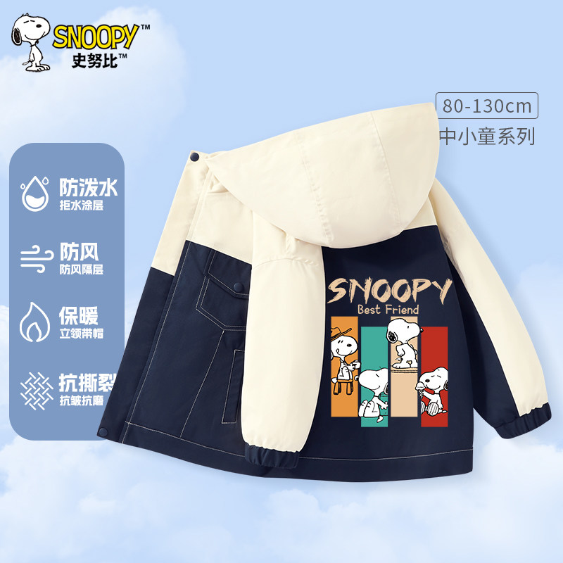 史努比男童外套春秋款2026新款宝宝春季防风夹克儿童连帽运动上衣