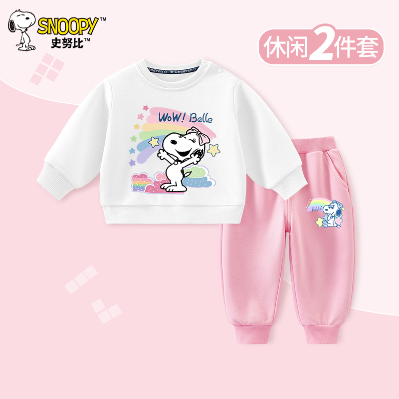 史努比儿童春秋套装2025新款宝宝运动休闲裤子女童卫衣洋气两件套