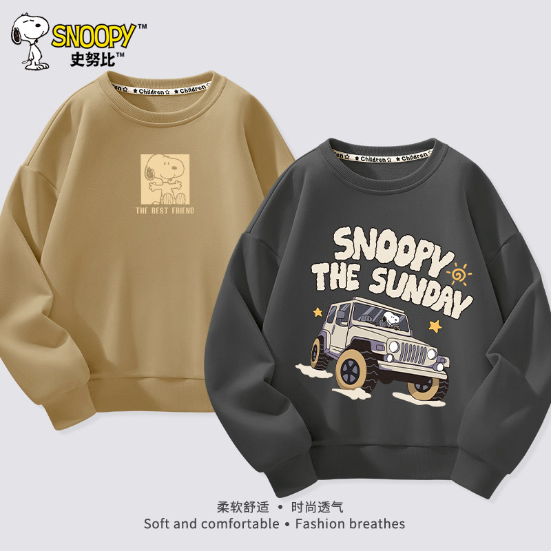 史努比童装男童卫衣2026新款春季时髦上衣春款儿童套头衣服春秋款