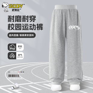 史努比童装男童卫裤春秋季2026新款儿童长裤帅气春装男孩运动裤子