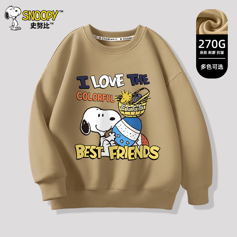 史努比男童卫衣春秋款2026新款儿童打底衫男大童春季薄款运动上衣